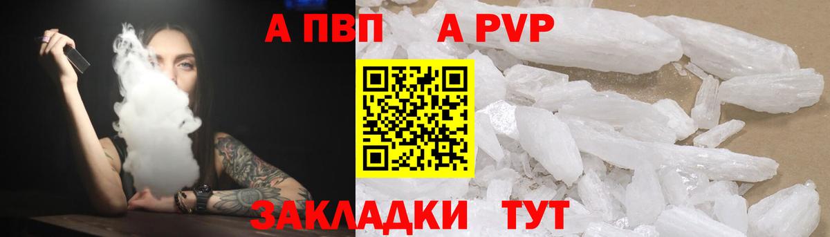 Alpha PVP крисы CK  Alpha-PVP СК  Вязники  Альфа ПВП СК  Вход с VPN 