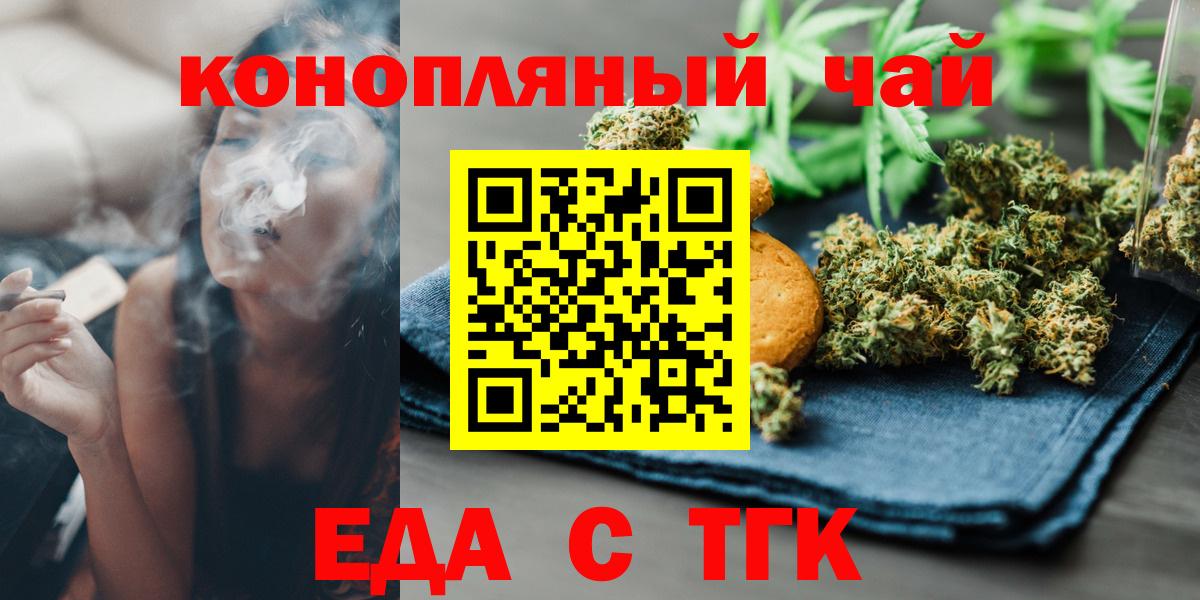 Вязники  Печенье с ТГК марихуана  Вход с VPN 