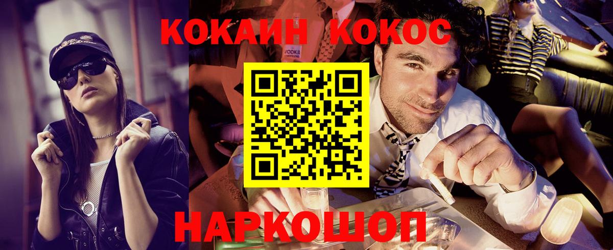 Кокаин 99% Вязники