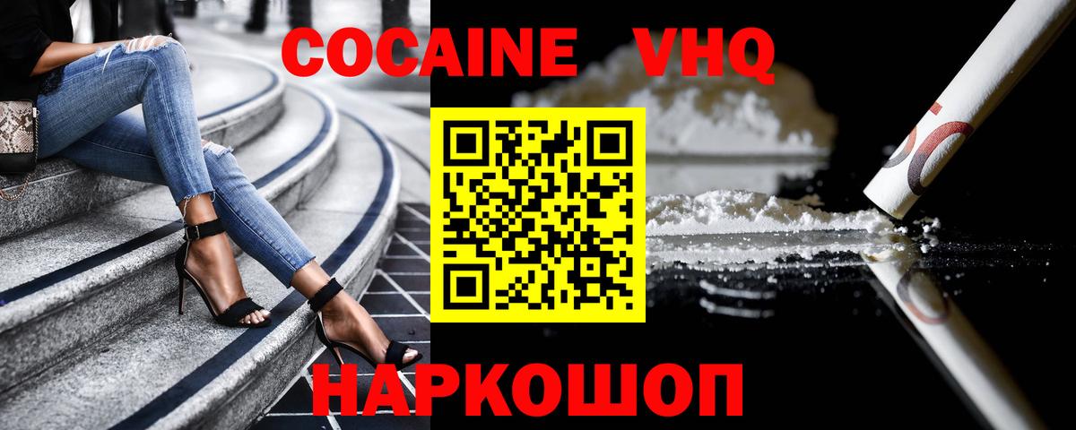 Cocaine FishScale  купить наркотик  Кокаин FishScale  Вязники  Вход с VPN 