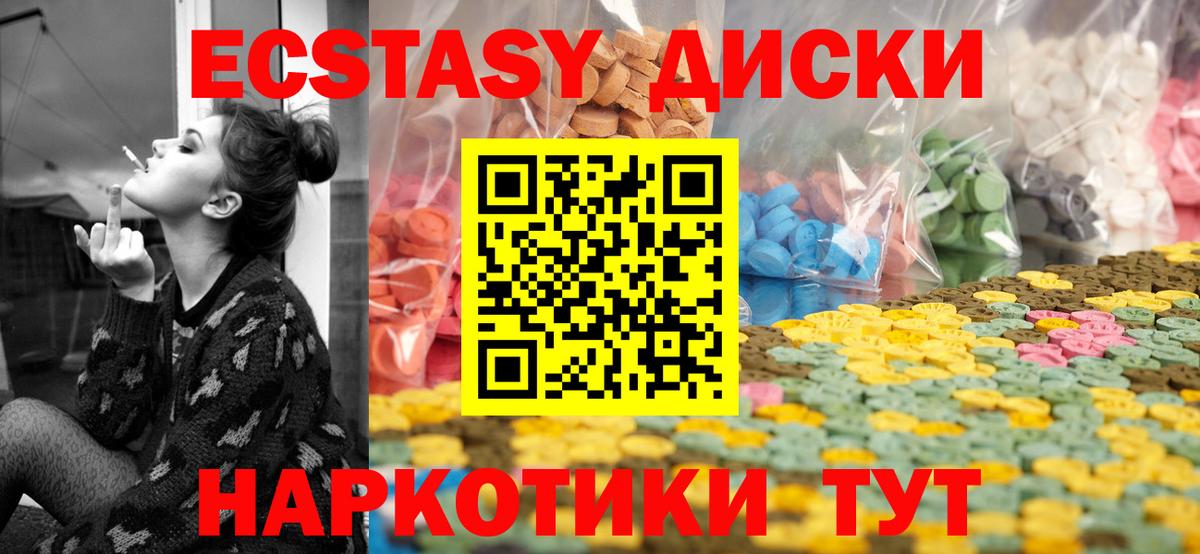 Экстази 280мг Вязники