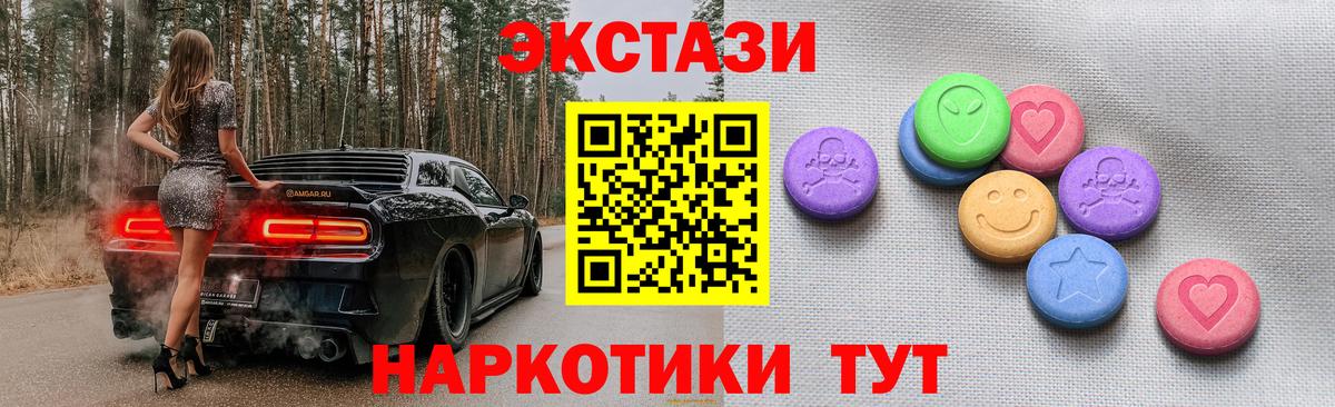 Экстази 300 mg  Вход с VPN  mega онион  ЭКСТАЗИ  Экстази MDMA  Вязники 