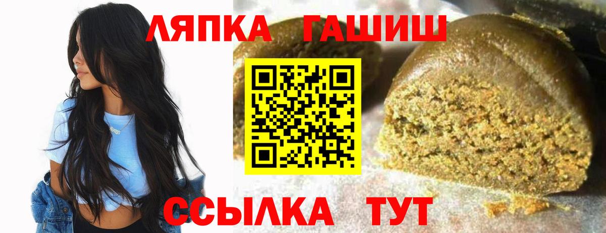 ГАШ ice o lator Вязники