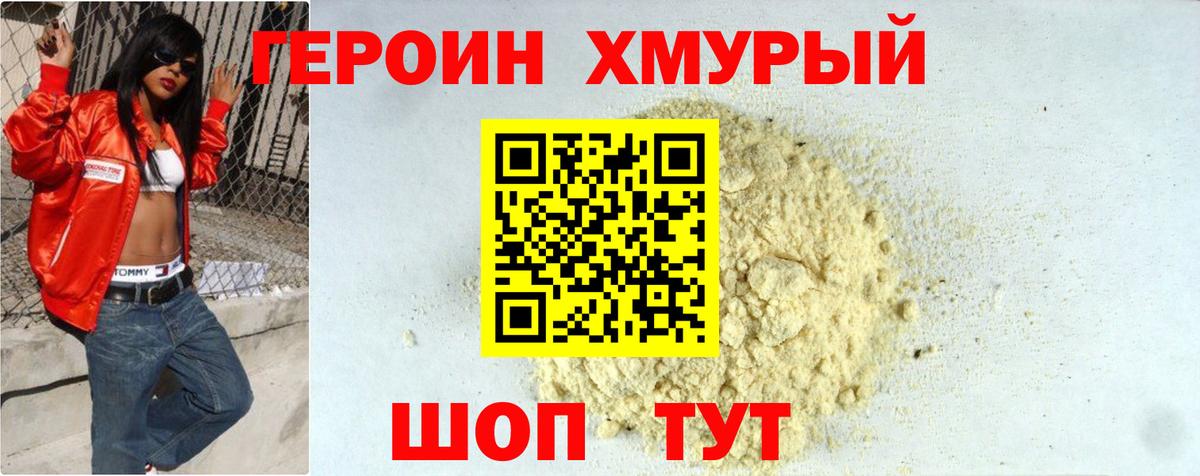 Вязники  ГЕРОИН хмурый  Вход с VPN 