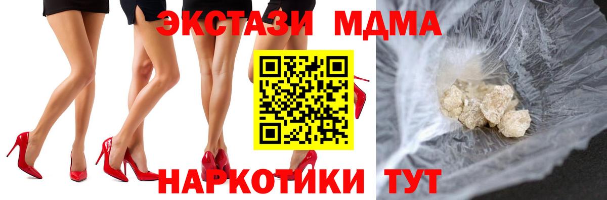 MDMA кристаллы Вязники