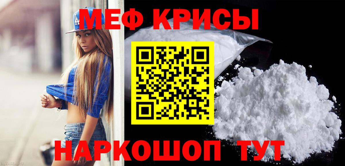МЕФ кристаллы Вязники