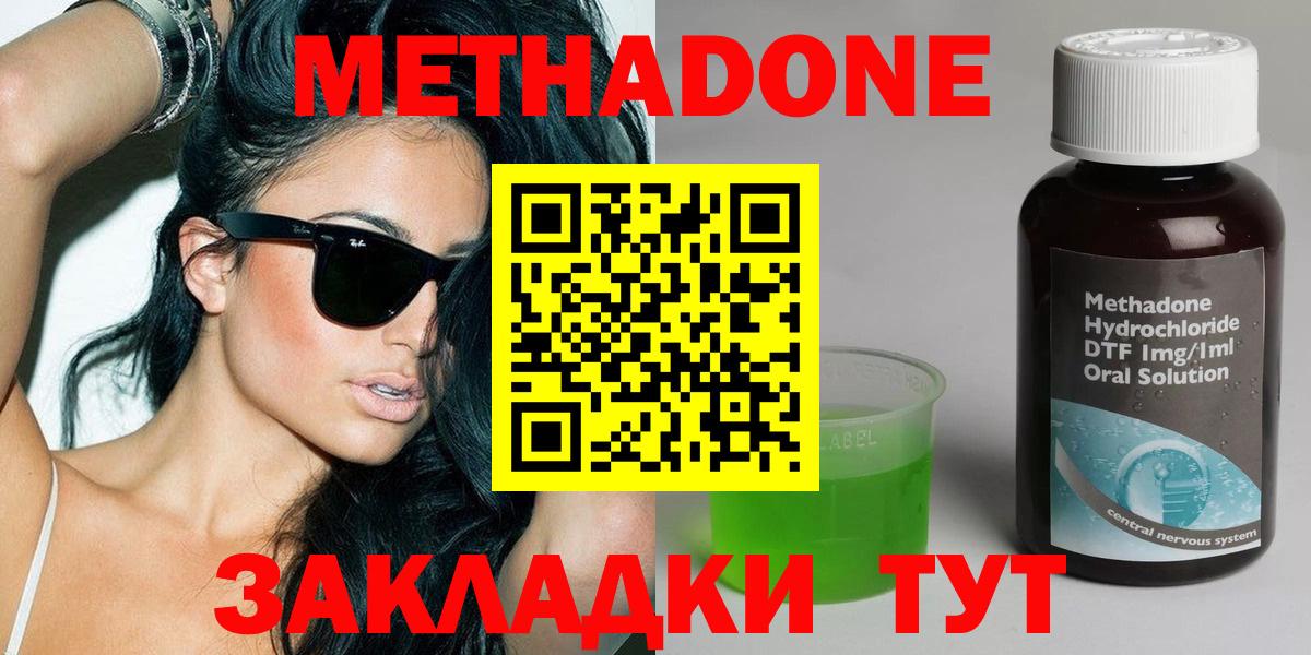 Метадон methadone  площадка клад  Вход с VPN  Вязники  Метадон кристалл 
