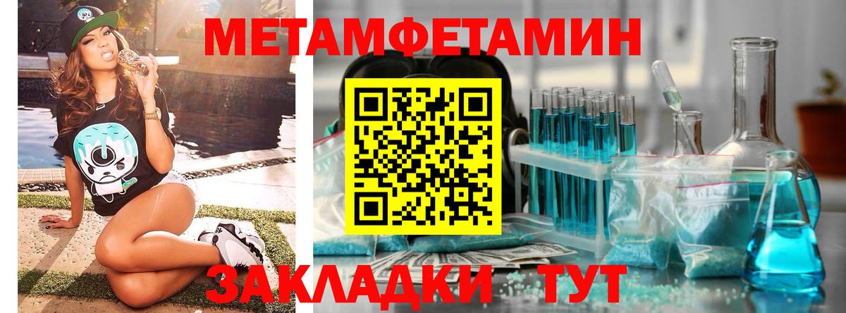 Вязники  Первитин кристалл  МЕТАМФЕТАМИН  Вход с VPN 