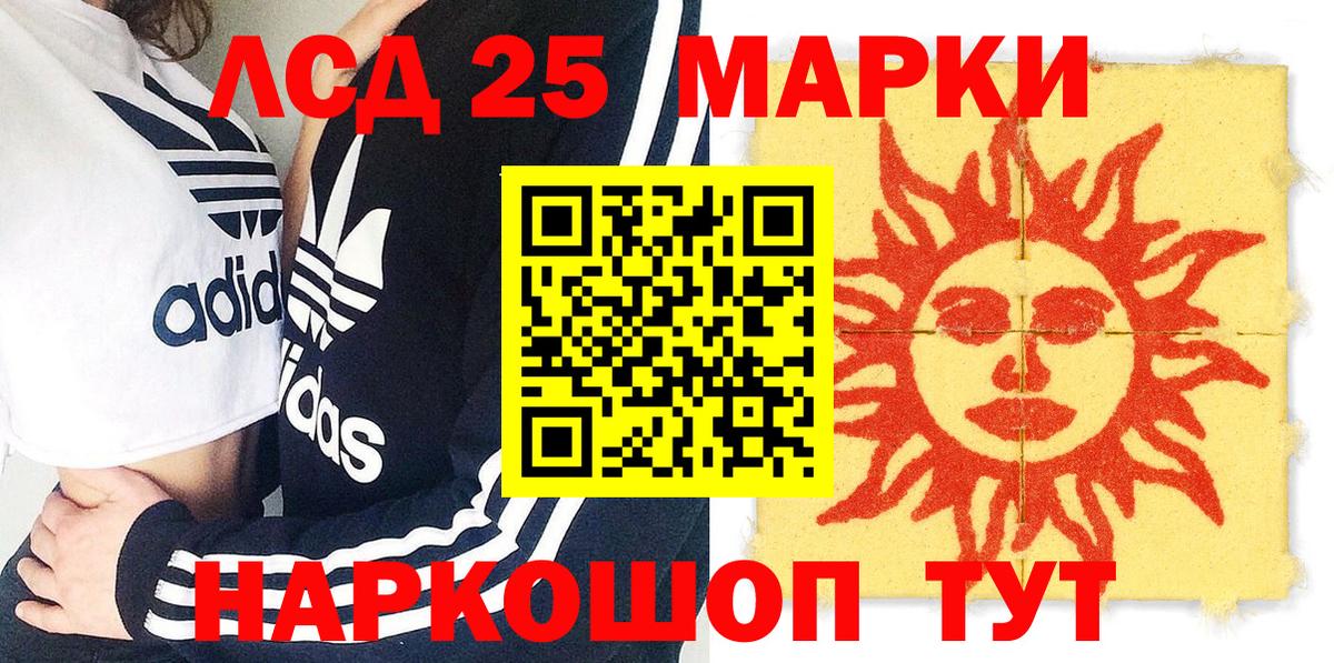 Марки 25I-NBOMe 1,5мг Вязники