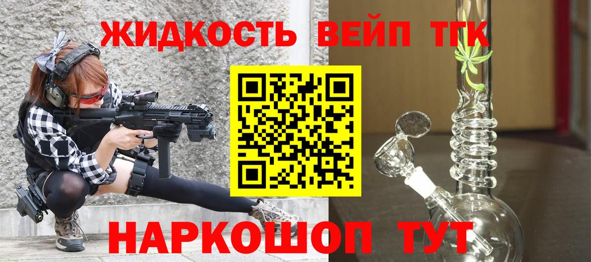 ТГК вейп  ОМГ ОМГ ссылка  Вязники  ТГК THC oil  Вход с VPN 
